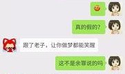 qq群聊网红爆料大全最新,QQ群聊爆料大全最新动态