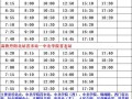 火影7月最新活动爆料表,揭秘最新活动爆料，精彩不容错过！