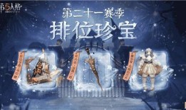 第五人格最新爆料排位,神秘角色登场，战局风云再起！