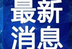 航海王巴哥最新爆料视频,巴哥最新爆料揭秘，神秘力量即将觉醒！