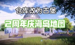 和平精英最新爆料家园,和平精英揭秘神秘家园生成机制