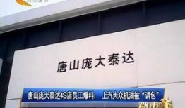 唐山爆料最新视频网站,最新视频网站揭秘事件真相