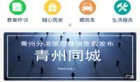青州最新同城爆料,揭秘本地新鲜事，聚焦民生热点！