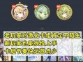 原神最新纳西妲奖池爆料,原神新角色与限定武器一览