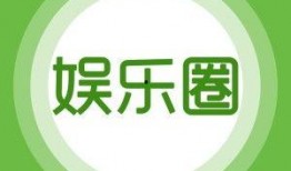 娱乐网的最新爆料是什么,神秘事件引发热议，真相即将揭晓！