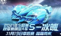 飞车冰魄手游最新爆料,冰封世界，速度与激情的极致对决