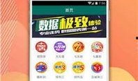 今日体彩爆料最新消息查询,最新赛事前瞻，今日赛事精彩预测揭晓！”