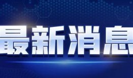 南昌爆料车祸最新消息视频,惨烈现场直击，多车相撞事故引发关注